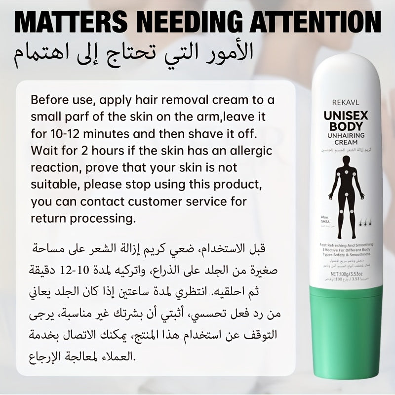 Long-lasting Hair Removal Cream for Quick and Durable Summer Hair Removal. Suitable for Both Men and Women to Achieve Smooth, Clean Skin with No Residue. Features a Portable Rotating Brush Head for Easy Application. Combines Hair Removal and Shaving